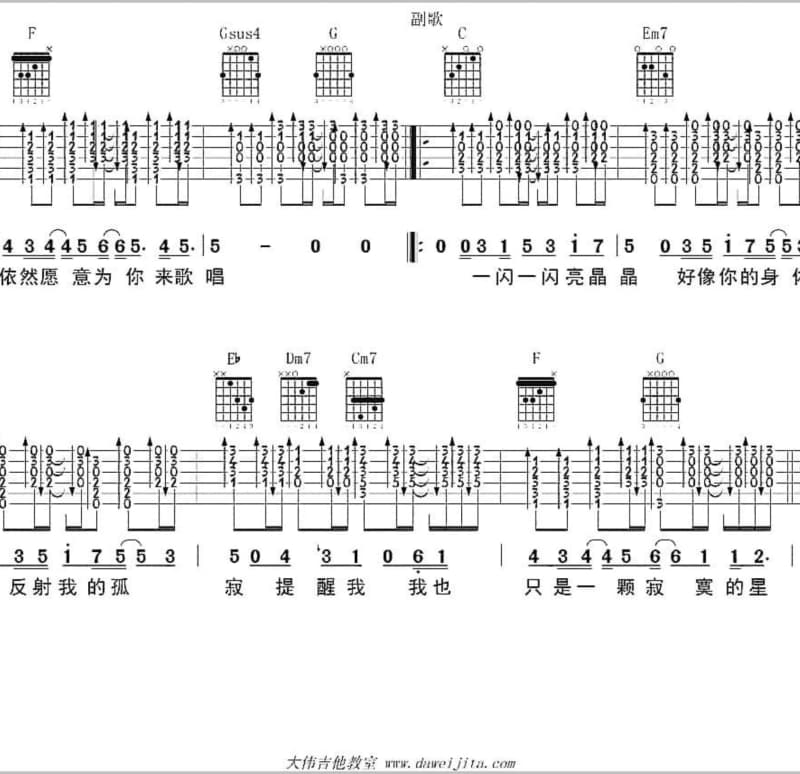 《我的歌声》吉他谱_乔军