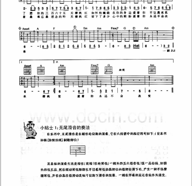 《爱到底》吉他谱_曹格