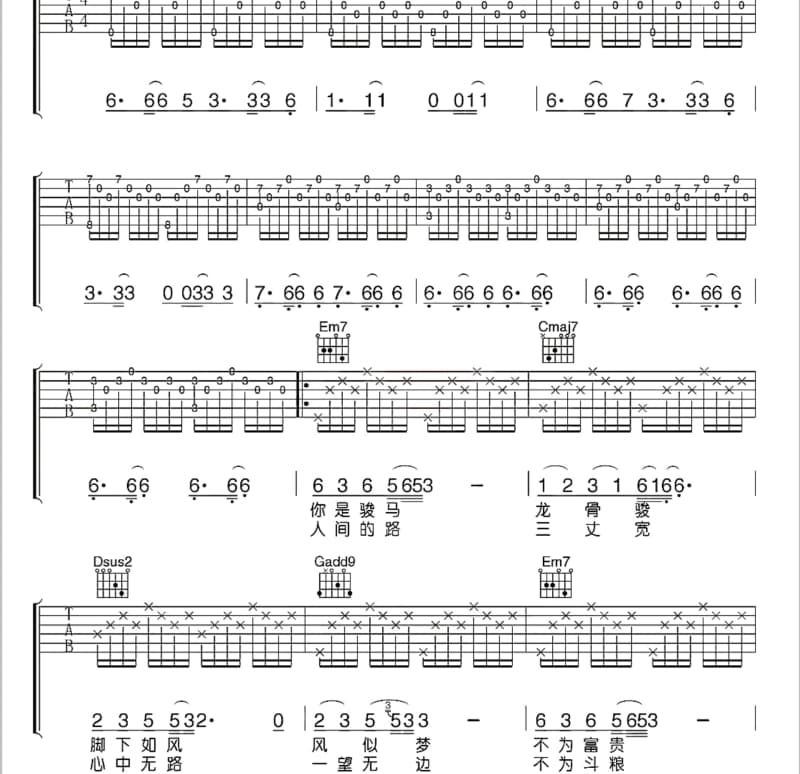 《跟我回家的猫》吉他谱_乔任梁