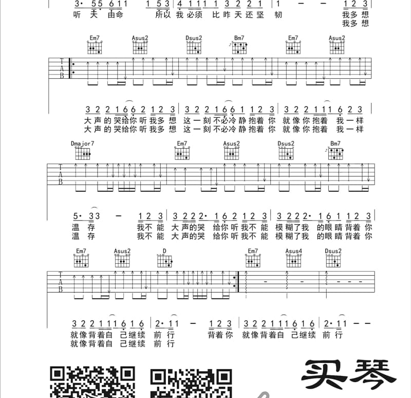 《Happy!!! 运将情歌》吉他谱_茄子蛋