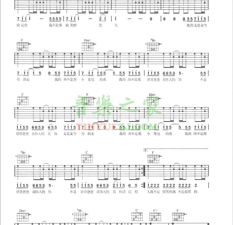 《这款自作多情》吉他谱_茄子蛋