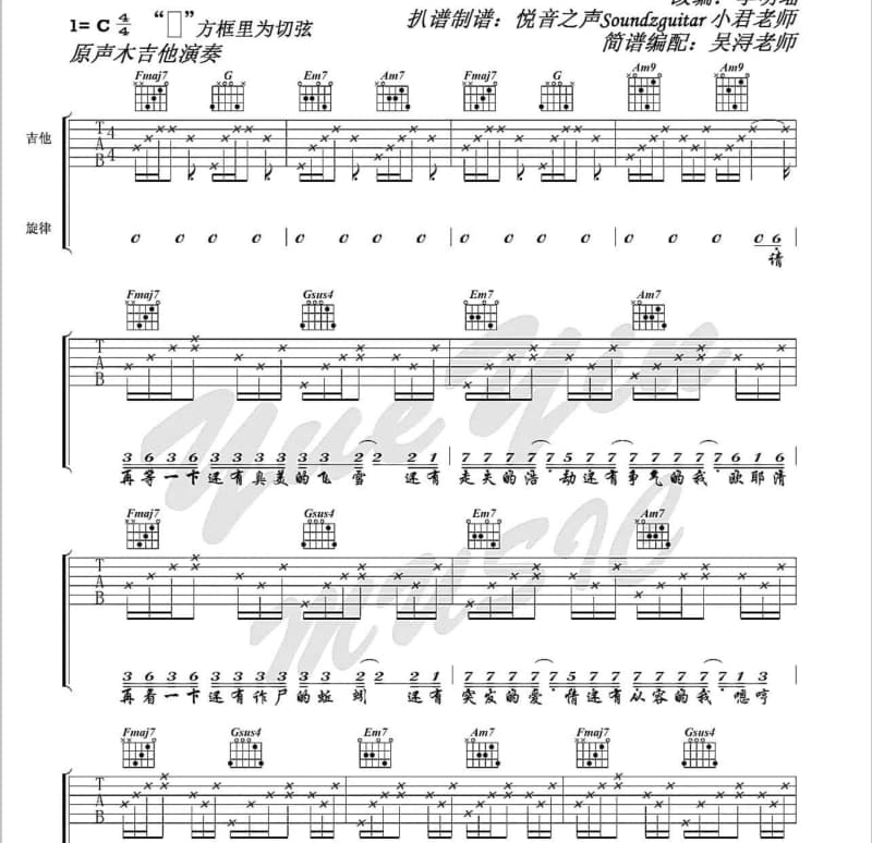 《如果来生没有你》吉他谱_秦博