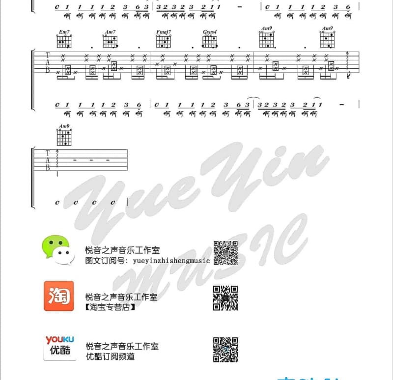 《碎银几两》吉他谱_秦博
