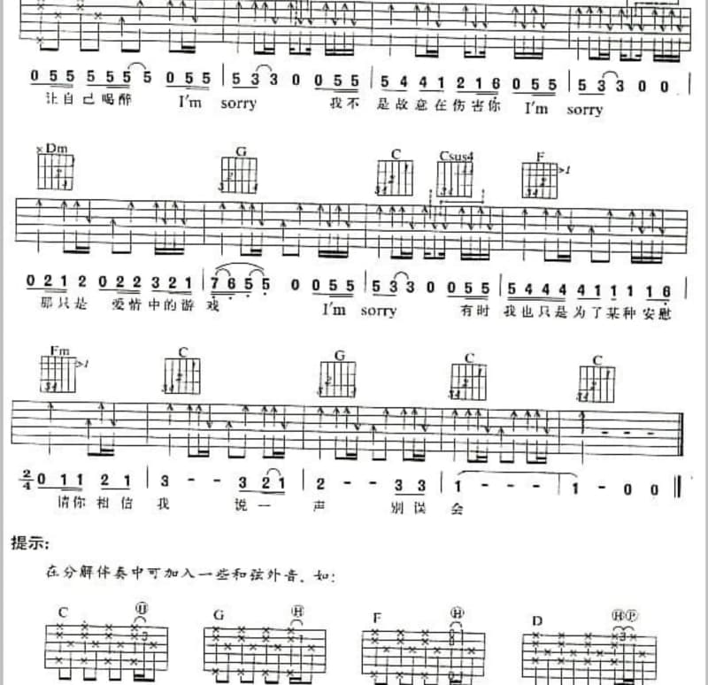 《痛也是醉》吉他谱_秦博