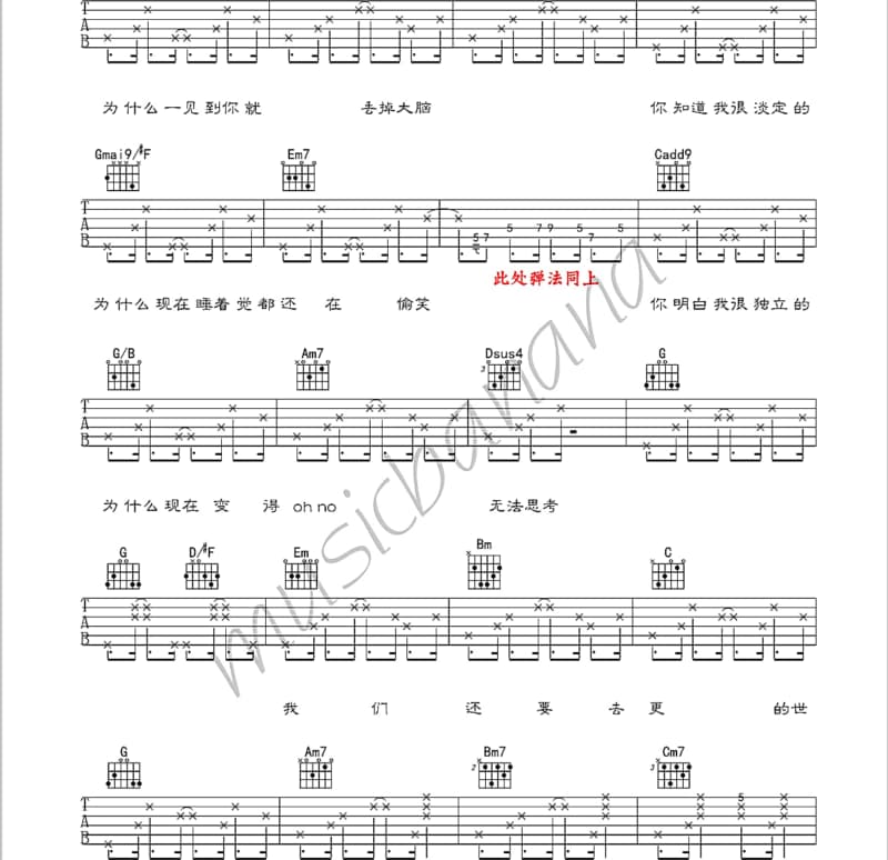 《情系老家》吉他谱_秦郎