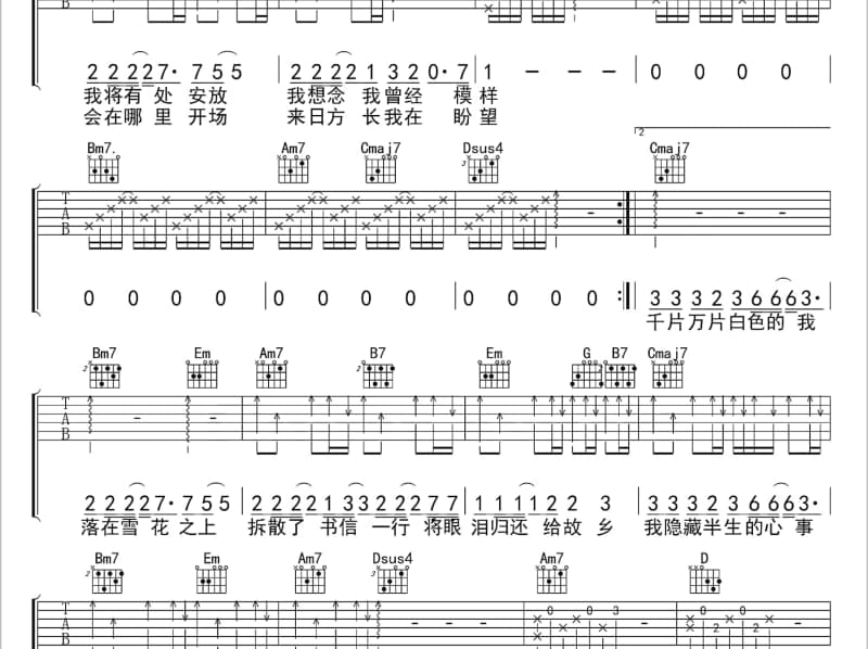 《沉沦》吉他谱_黄子韬