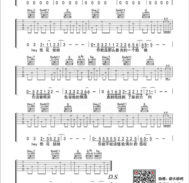《云泥》吉他谱_青木
