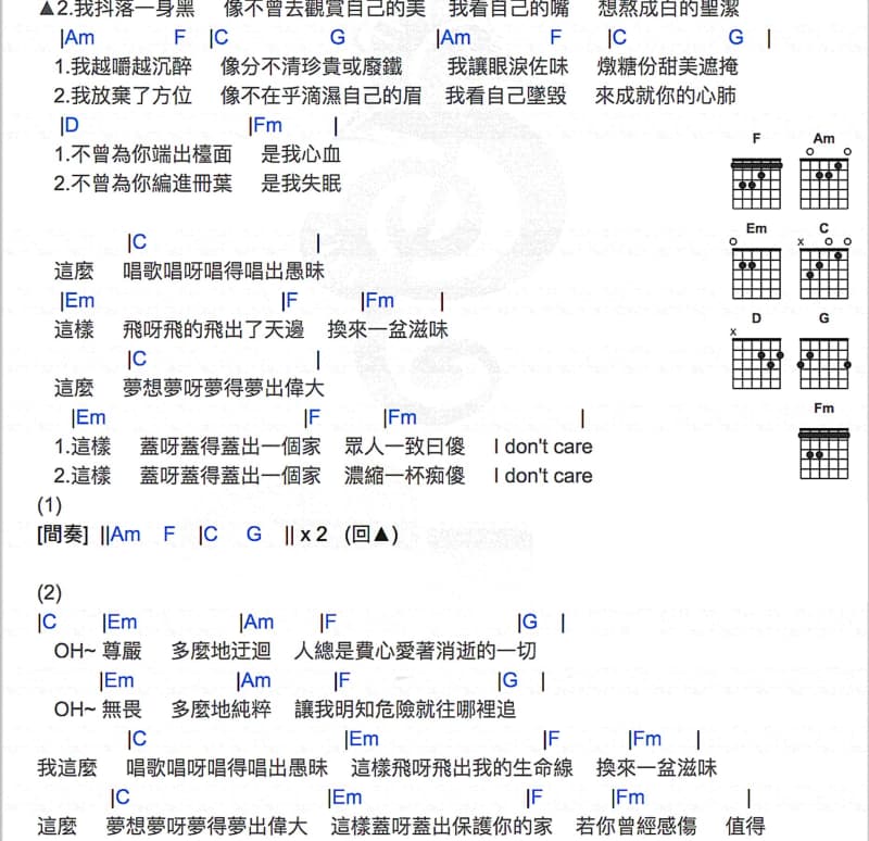 《奈斯男孩》吉他谱_曹格