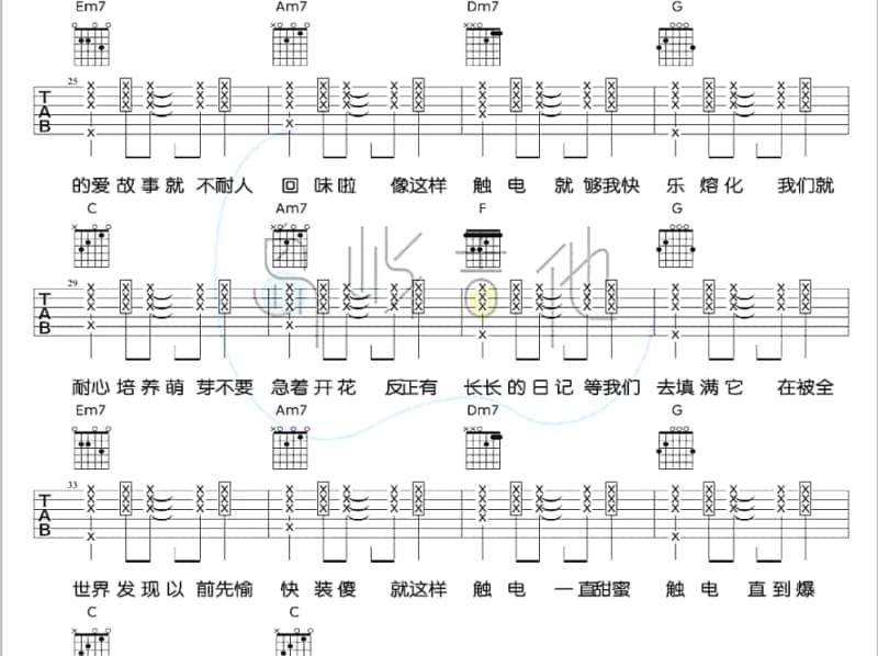 《你也会像我一样》吉他谱_黄子韬