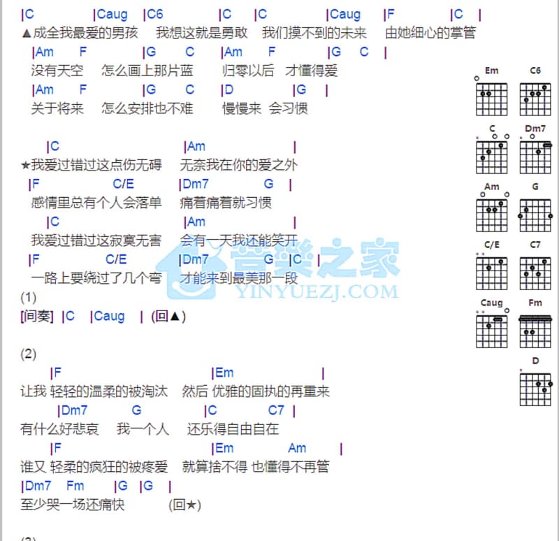 《无妨》吉他谱_邱振哲