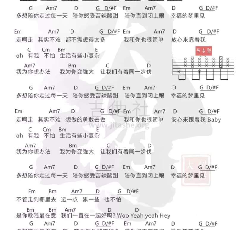 《老婆孩子热炕头》吉他谱_秋裤大叔