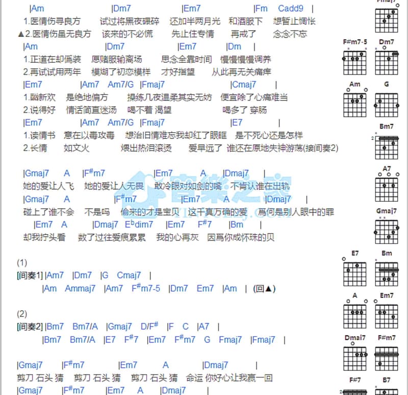 《梦在前方》吉他谱_秋裤大叔