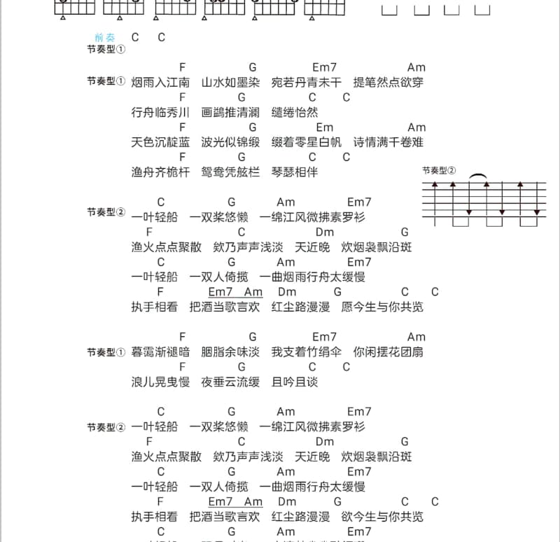 《拼命三郎》吉他谱_秋裤大叔