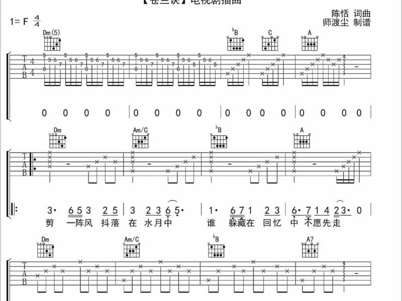 《心愿》吉他谱_黄子韬