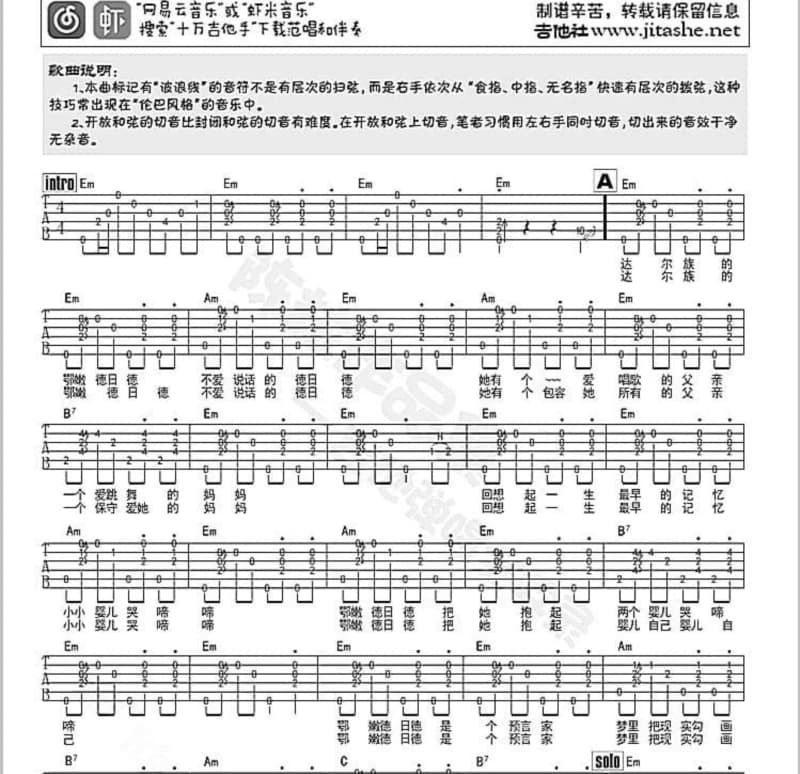 《小王子》吉他谱_秋野