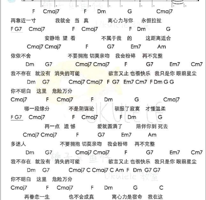 《你也是天使》吉他谱_秋雨