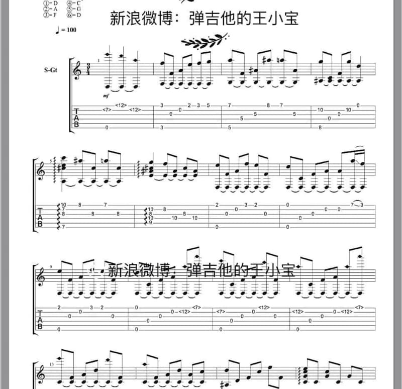 《我们要相信自己》吉他谱_秋雨