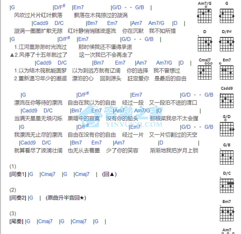 《呼吸》吉他谱_裘德
