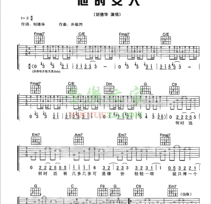 《斯德哥尔摩难题》吉他谱_裘德