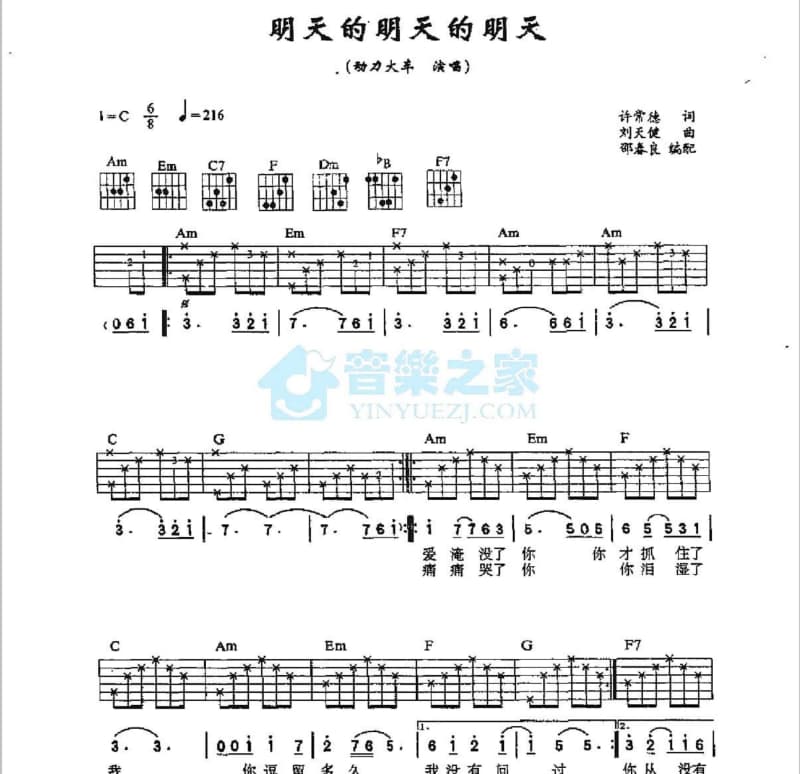 《体无完肤》吉他谱_裘德
