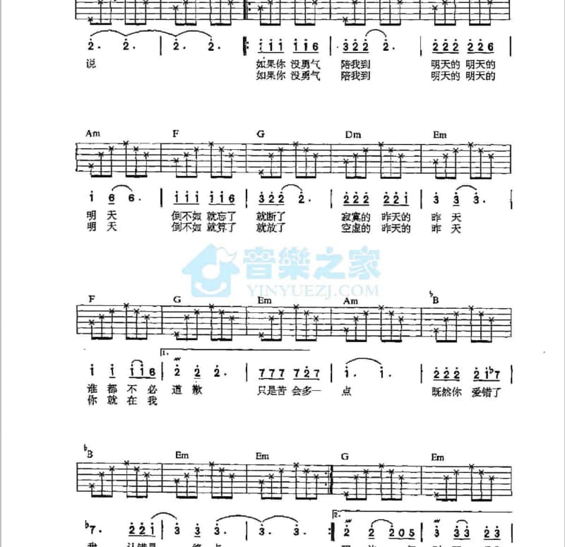 《晚安，你好》吉他谱_裘德