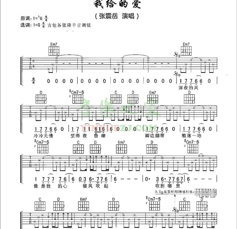 《夏岛》吉他谱_裘德