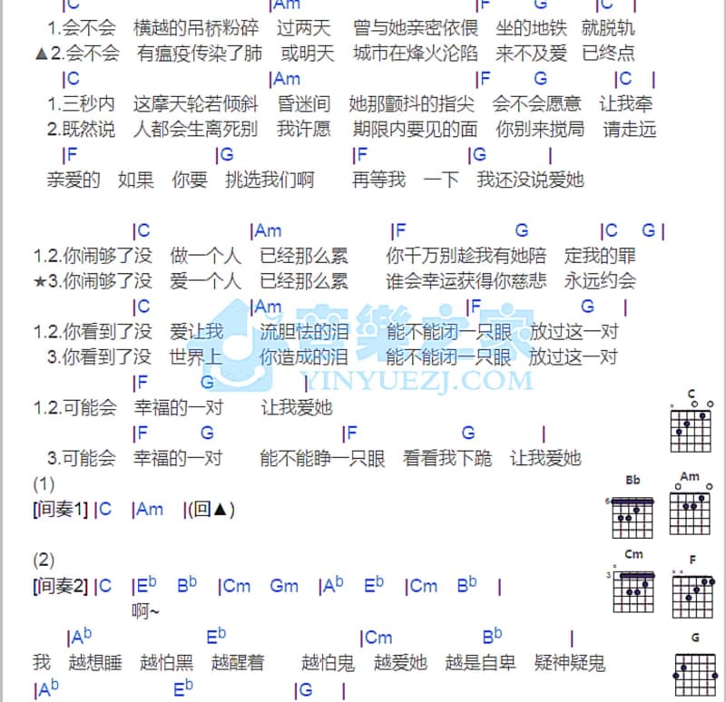 《最后的水族馆》吉他谱_裘德