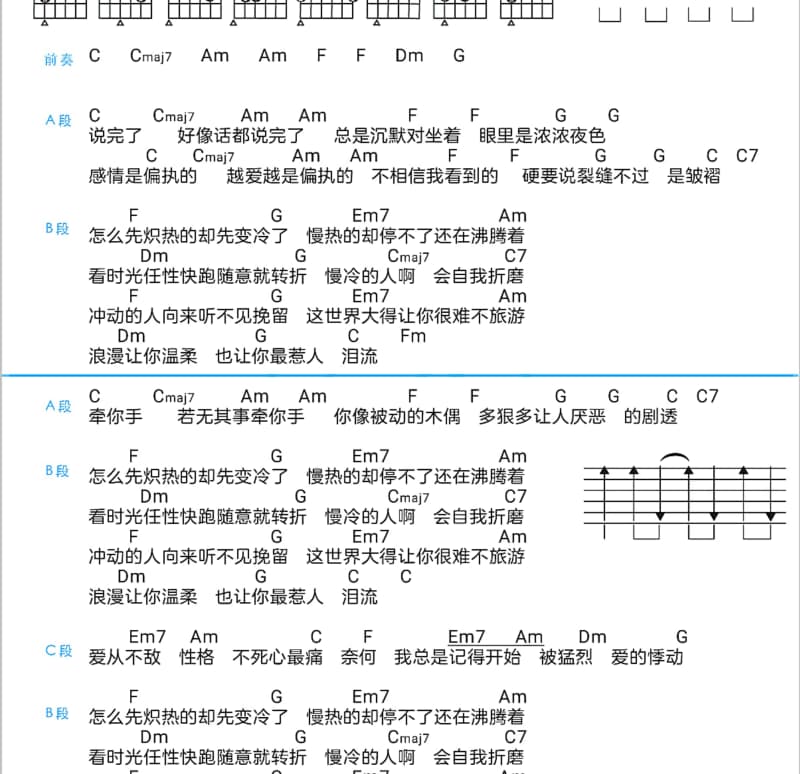 《伪装的圣诞》吉他谱_区密
