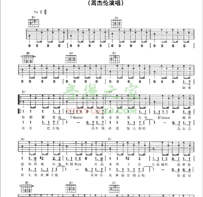 《翡翠森林》吉他谱_曲泉丞