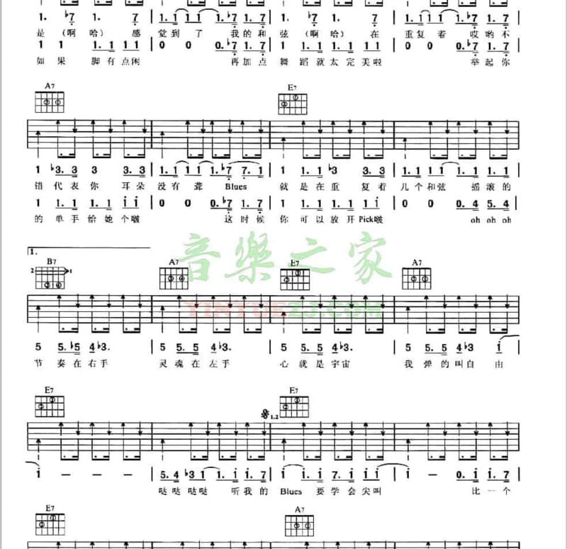 《礼》吉他谱_曲泉丞