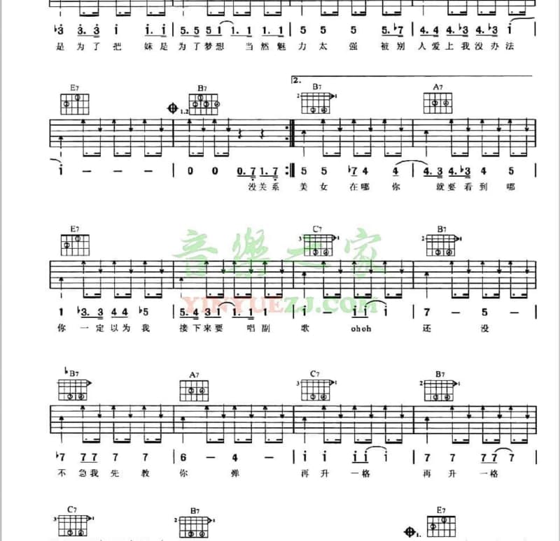 《绿色旗袍》吉他谱_曲泉丞