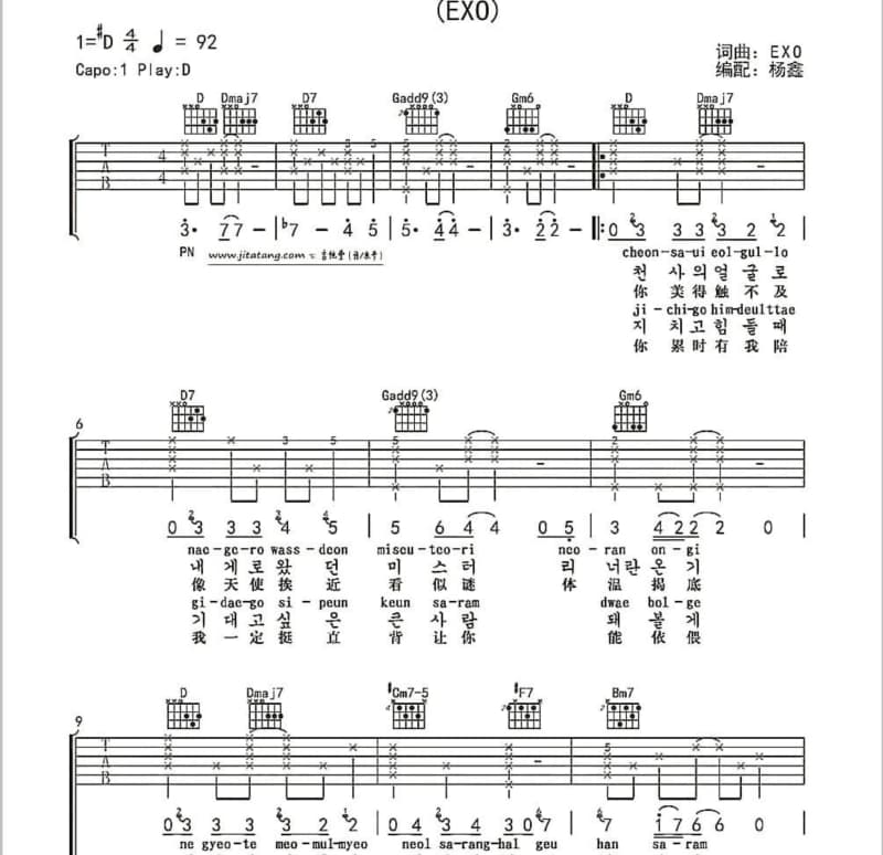 《金色梦想》吉他谱_曹海波