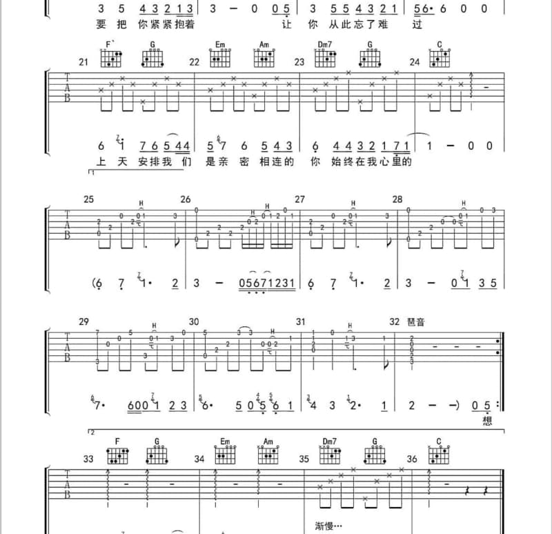 《爱在这里》吉他谱_曲调悠扬