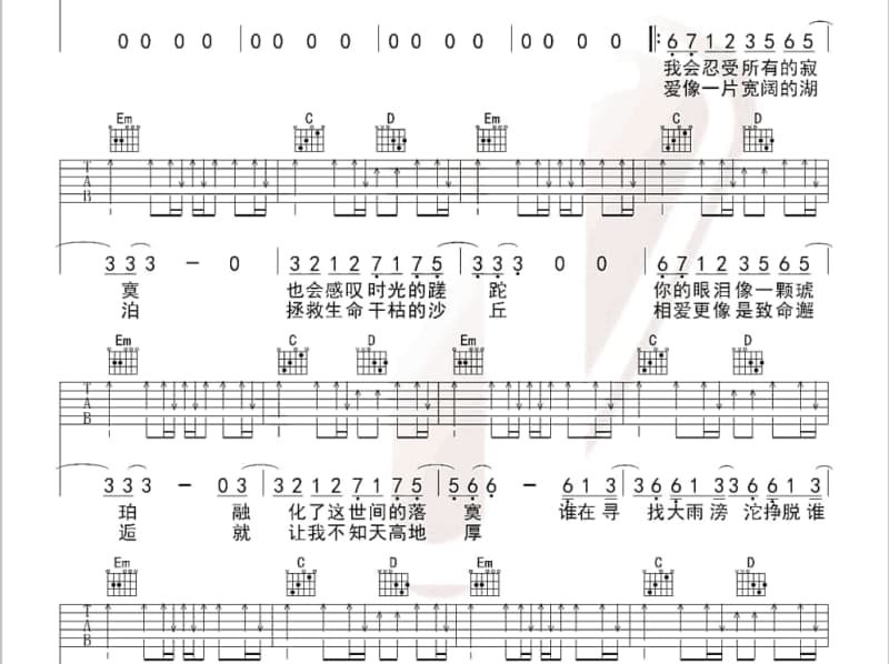 《浮云辞》吉他谱_灰白