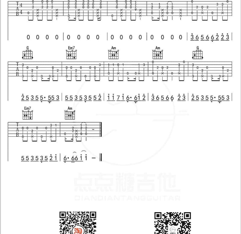 《爱的一路上有你》吉他谱_饶天亮