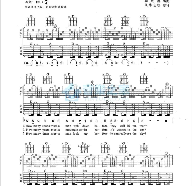 《嫁给我你会幸福》吉他谱_饶天亮