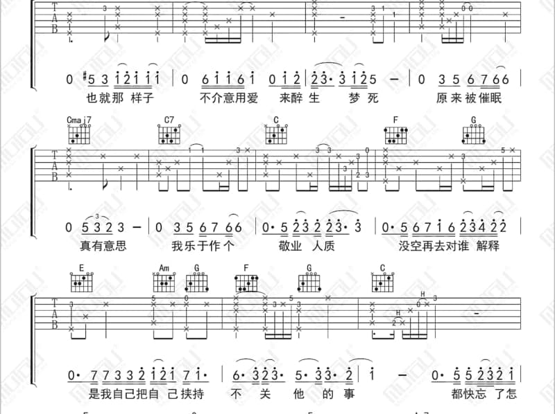 《青帝》吉他谱_灰白