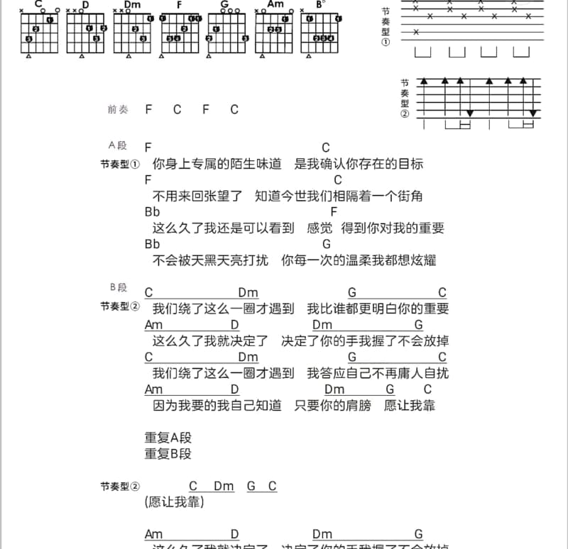 《半生等候》吉他谱_曹欢