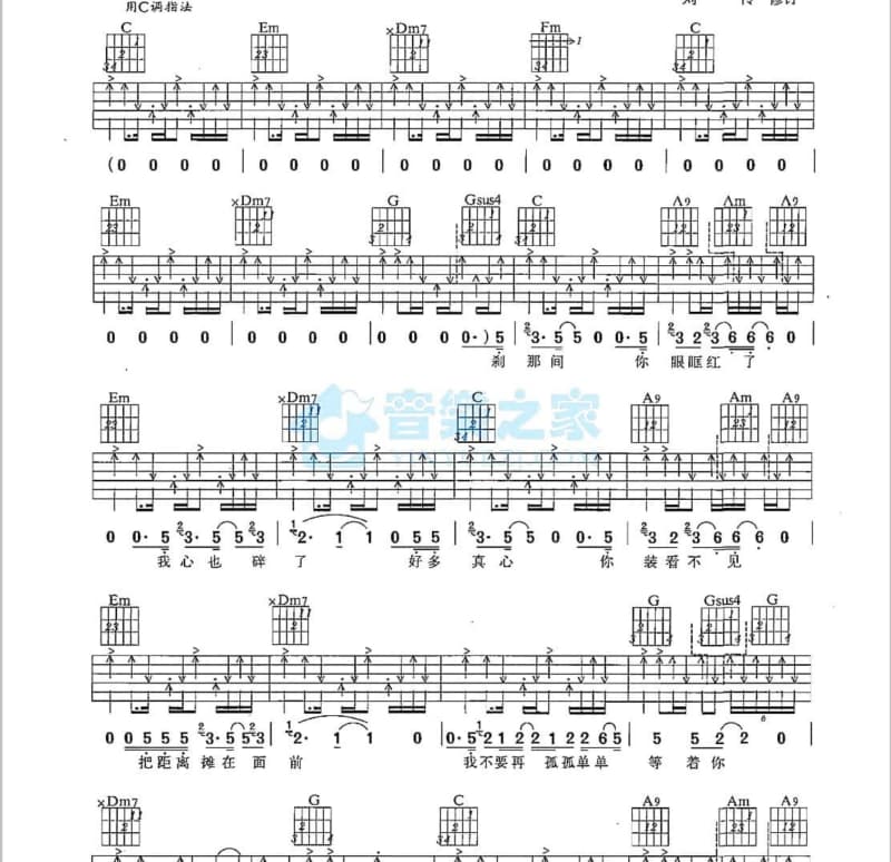 《我们的节日》吉他谱_人声兄弟