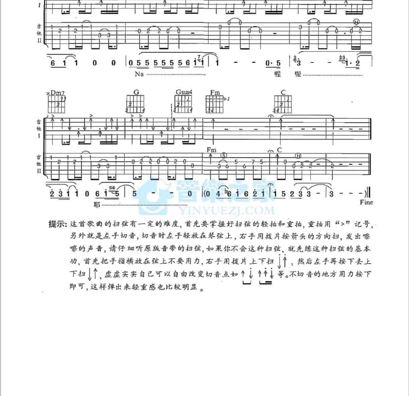 《战孤城》吉他谱_人声兄弟