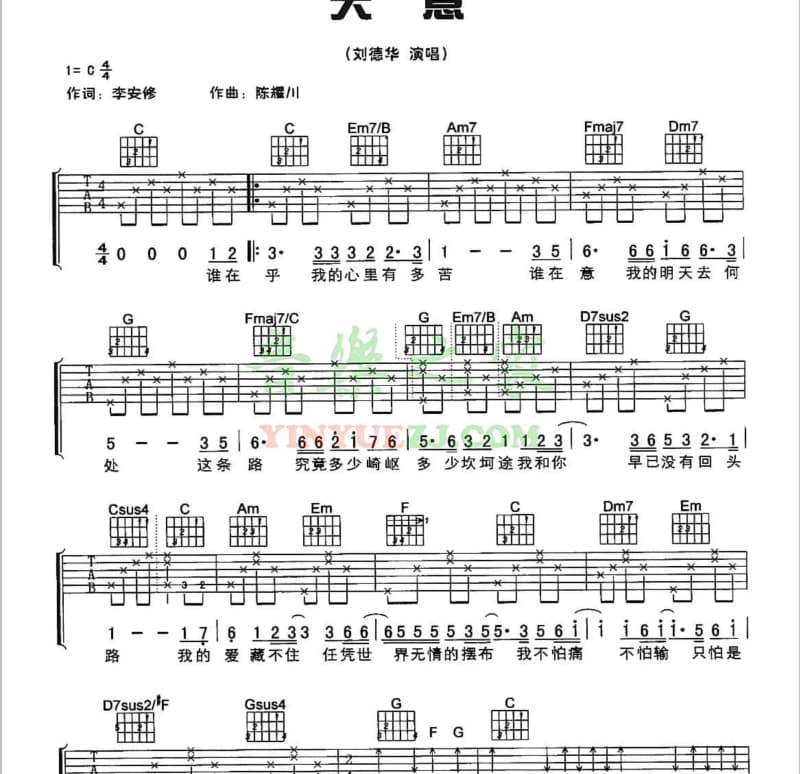 《社交恐惧》吉他谱_任丁一