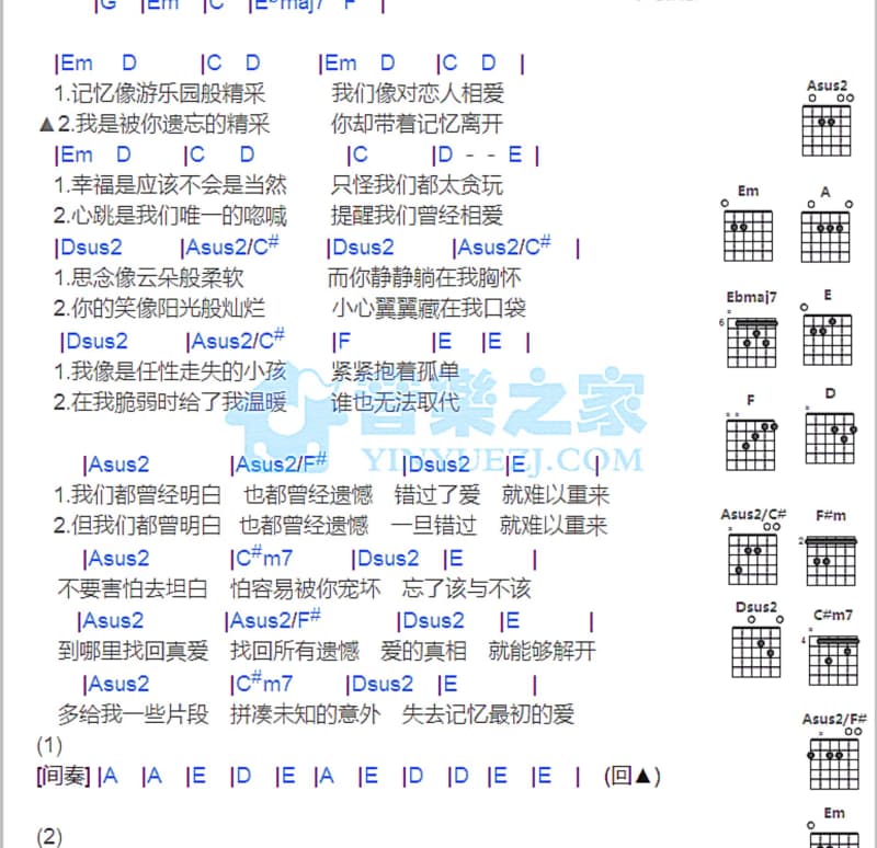 《我想和她在一起》吉他谱_任浩栋