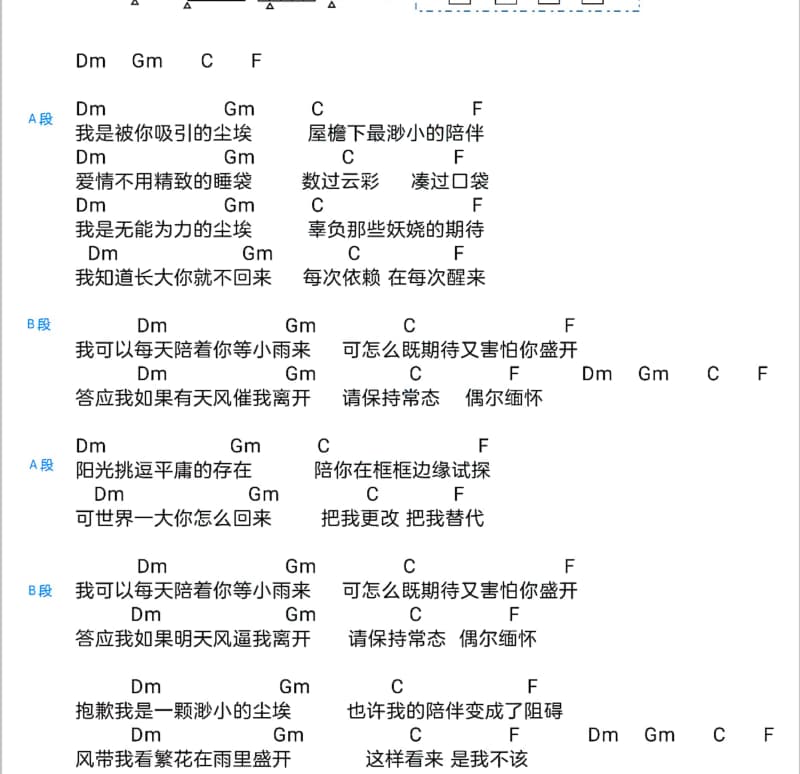 《亲亲老婆》吉他谱_任军太
