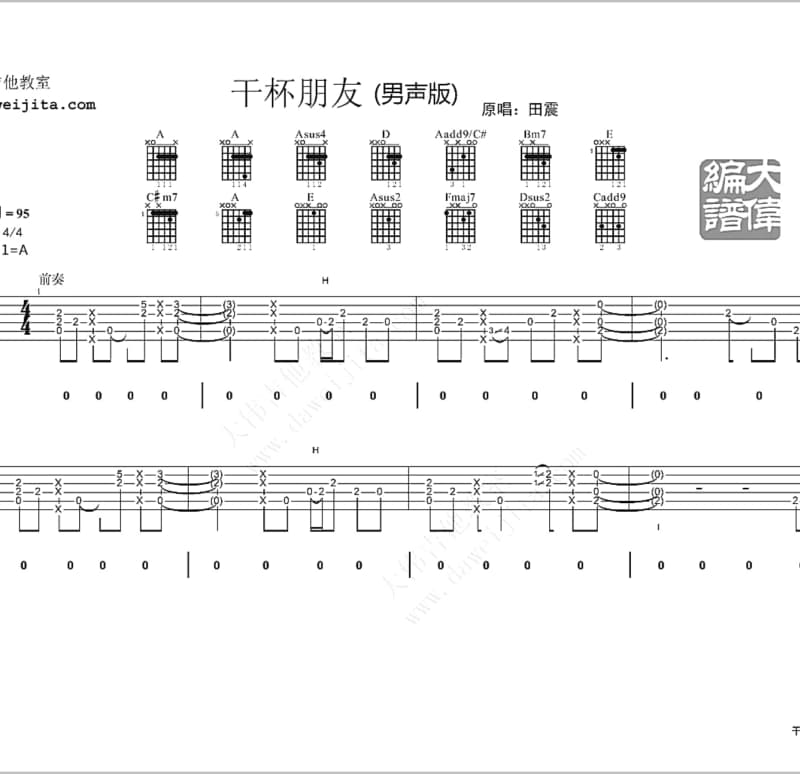 《你的美丽偷走我的真心》吉他谱_曹磊