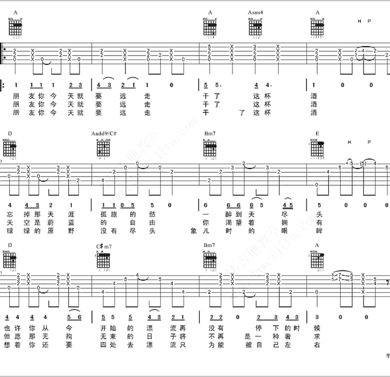 《IVORY TOWER》吉他谱_任舒瞳