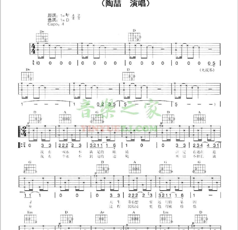 《藏语文之歌》吉他谱_容中尔甲