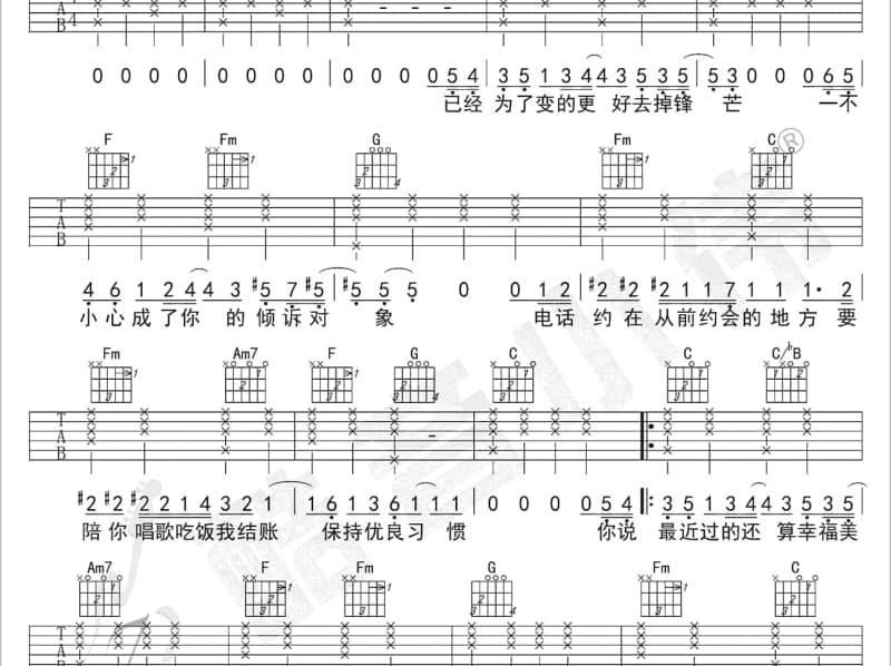 《本是清风客》吉他谱_回小仙