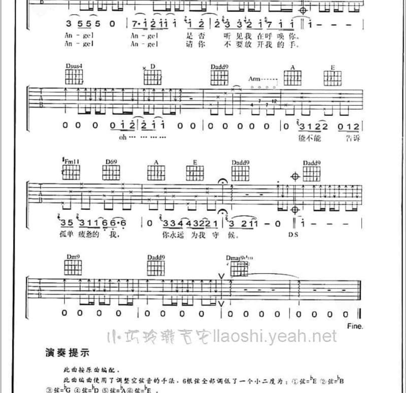 《抚琴》吉他谱_三块木头
