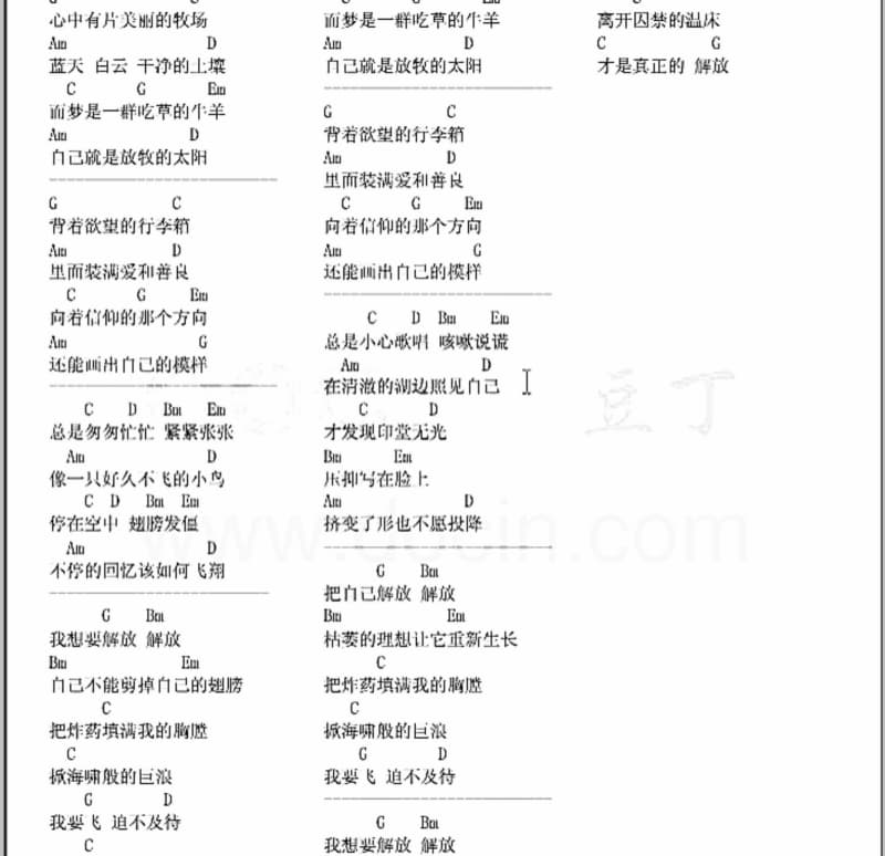 《友谊的小船》吉他谱_三郎