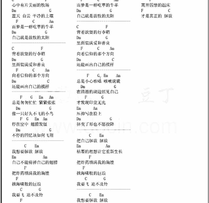 《away》吉他谱_三木